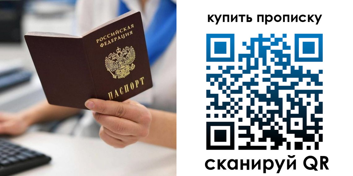 временная регистрация гарантия в Кинешме