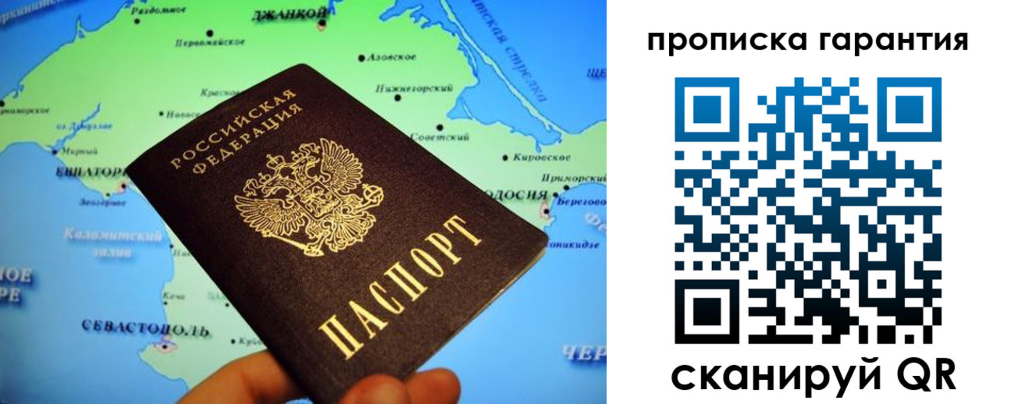прописка в квартире в Кинешме