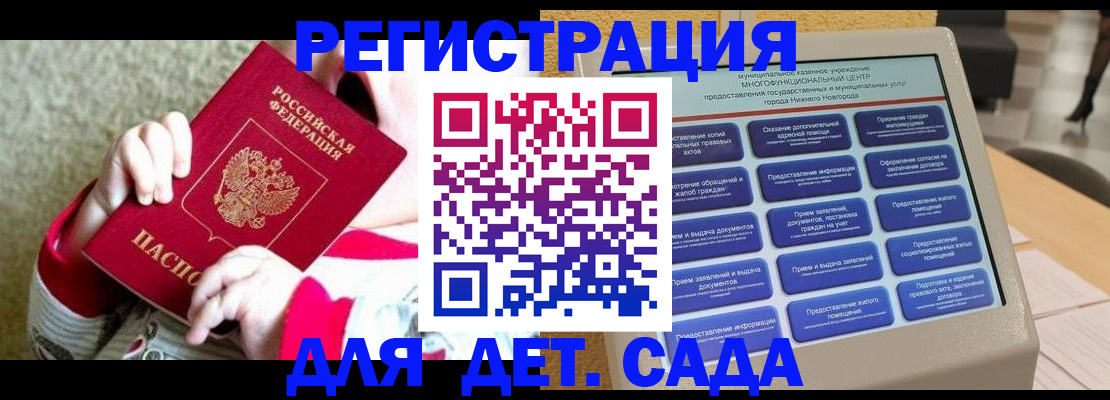 прописка штамп в Кинешме